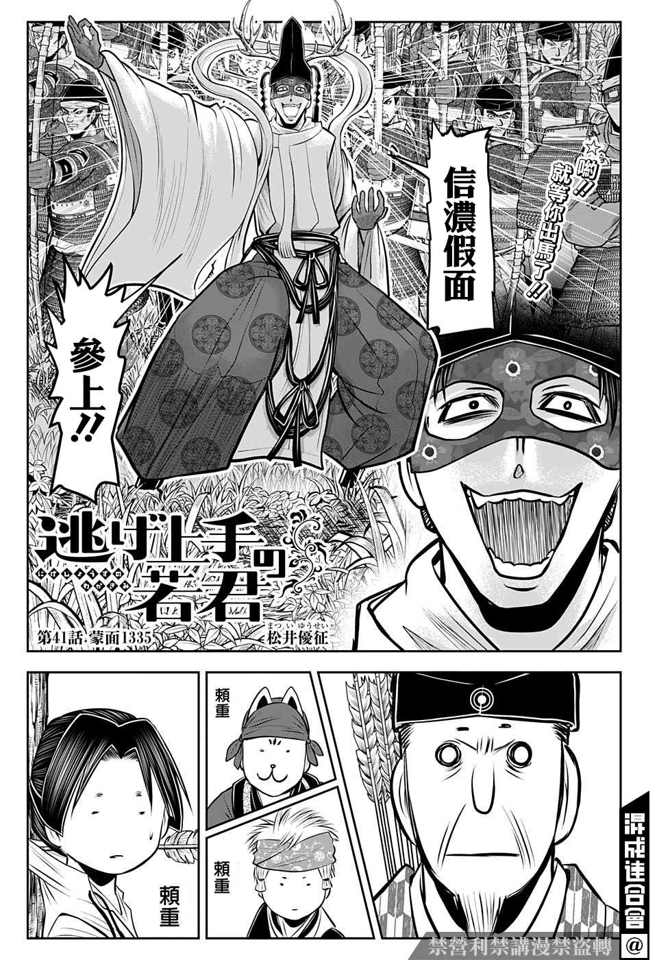 《少主溜得快》漫画最新章节第41话免费下拉式在线观看章节第【5】张图片