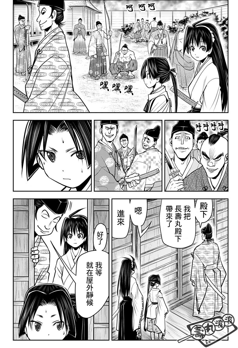 《少主溜得快》漫画最新章节第34话免费下拉式在线观看章节第【14】张图片