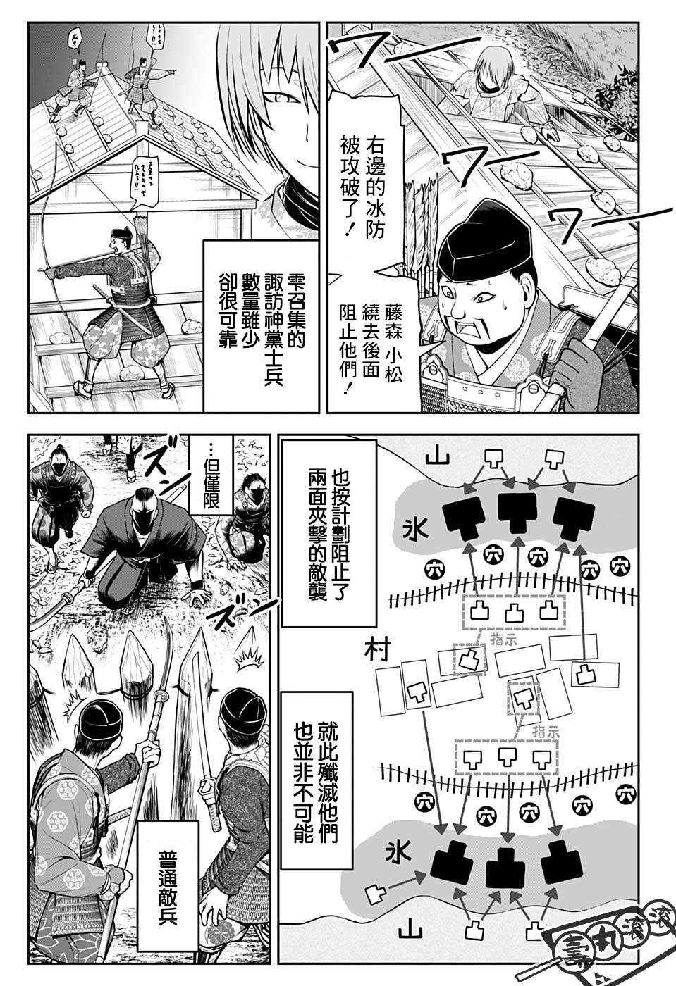 《少主溜得快》漫画最新章节第19话免费下拉式在线观看章节第【5】张图片