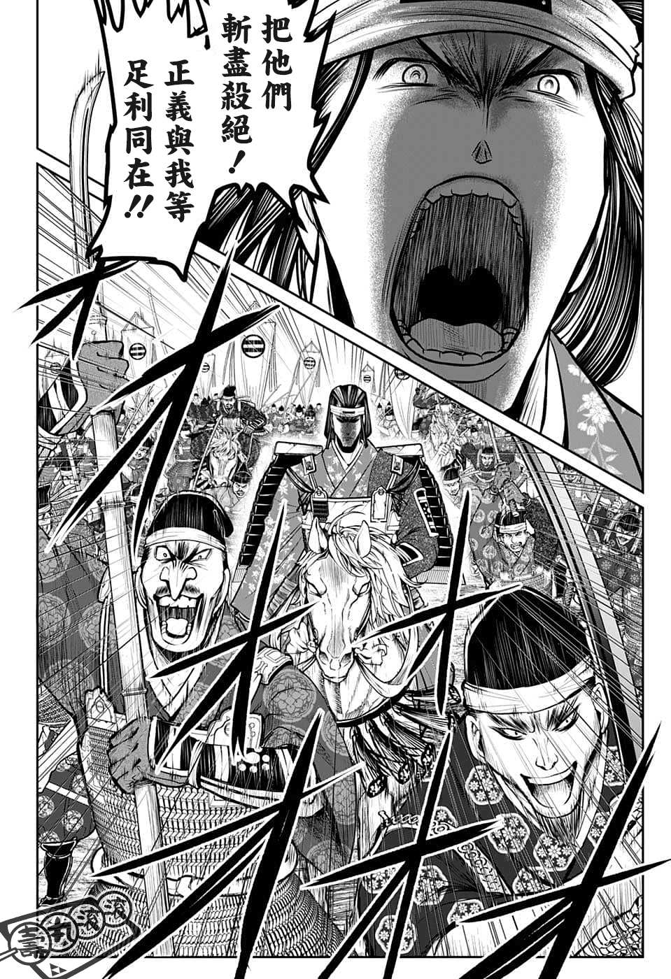 《少主溜得快》漫画最新章节第76话免费下拉式在线观看章节第【14】张图片