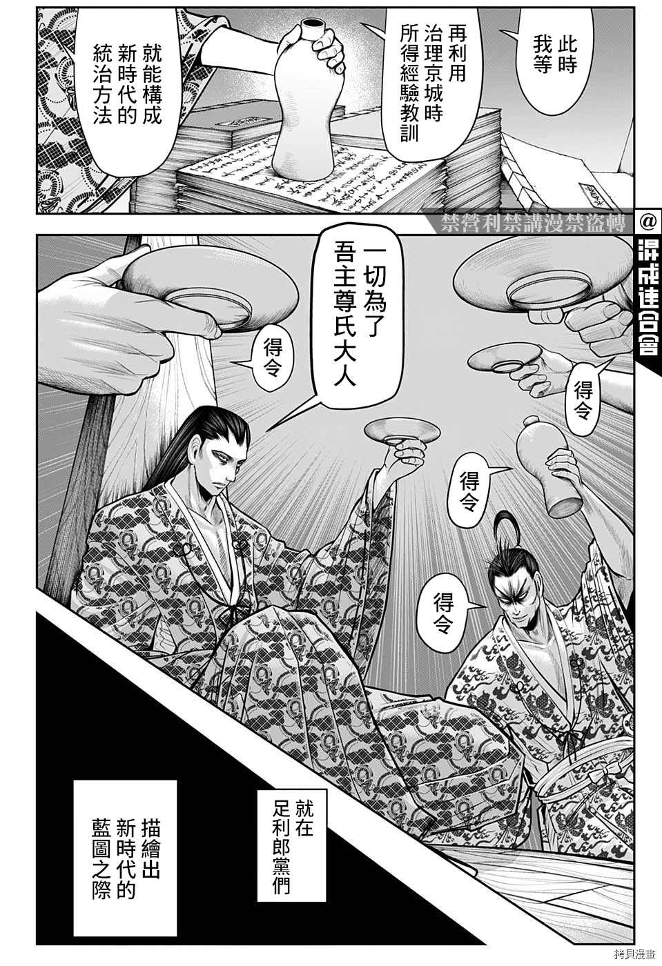 《少主溜得快》漫画最新章节第37话 改革1334免费下拉式在线观看章节第【6】张图片