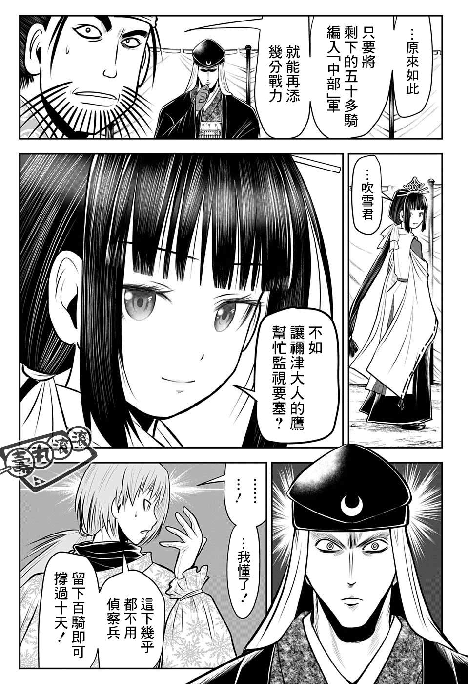 《少主溜得快》漫画最新章节第40话免费下拉式在线观看章节第【11】张图片