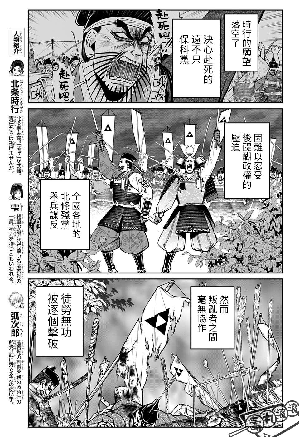 《少主溜得快》漫画最新章节第32话免费下拉式在线观看章节第【3】张图片