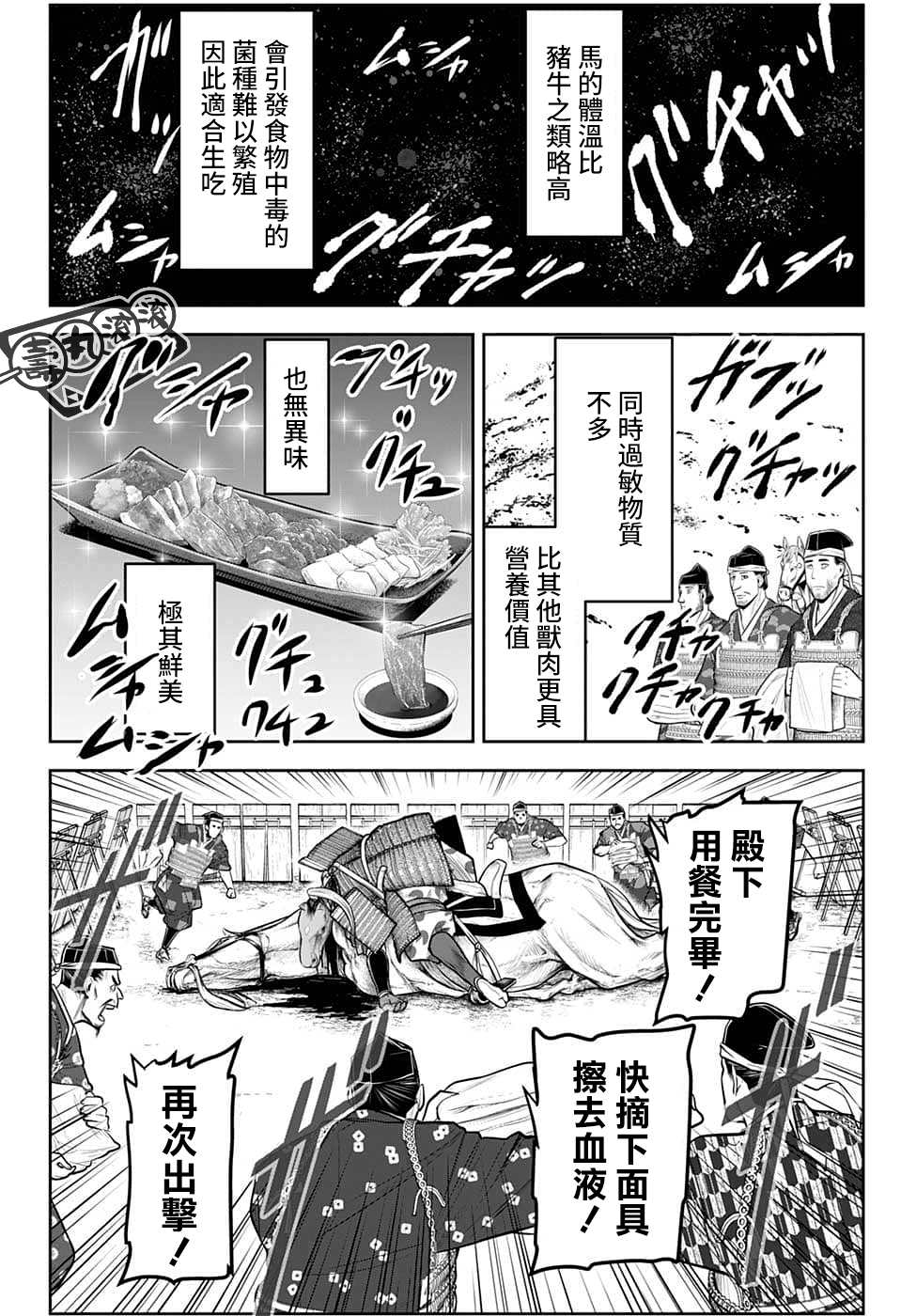 《少主溜得快》漫画最新章节第87话免费下拉式在线观看章节第【12】张图片