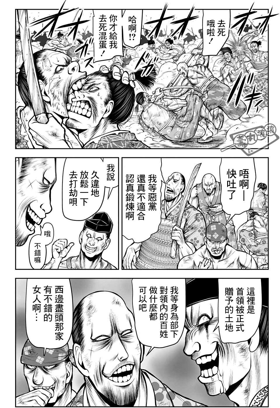 《少主溜得快》漫画最新章节第60话免费下拉式在线观看章节第【14】张图片