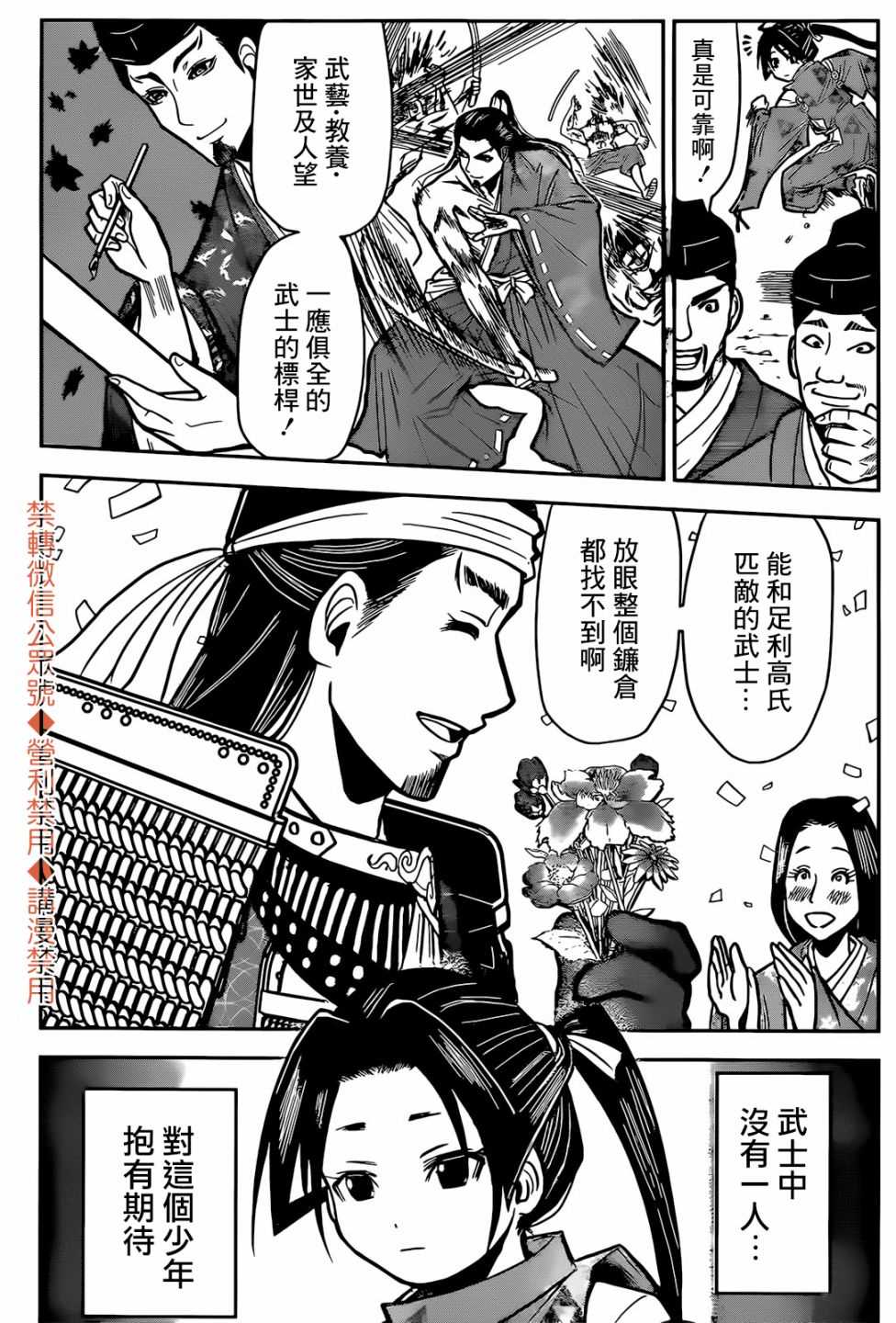 《少主溜得快》漫画最新章节第1话 灭忘1333免费下拉式在线观看章节第【11】张图片