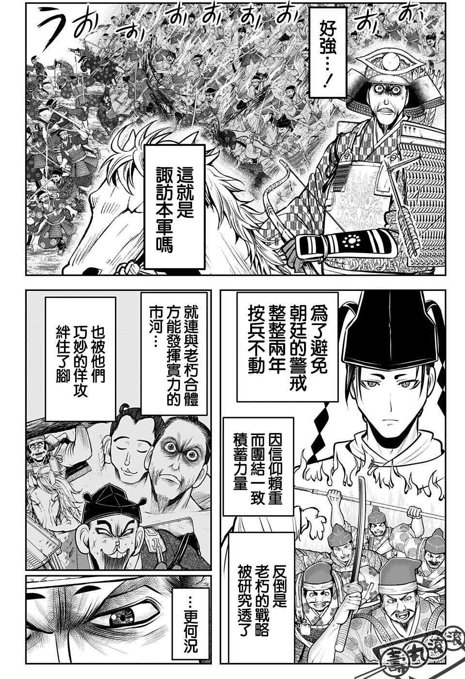 《少主溜得快》漫画最新章节第67话免费下拉式在线观看章节第【16】张图片