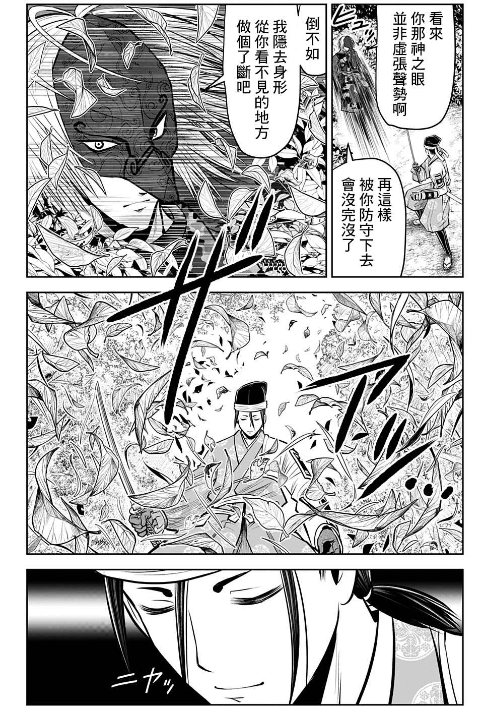 《少主溜得快》漫画最新章节第68话免费下拉式在线观看章节第【10】张图片