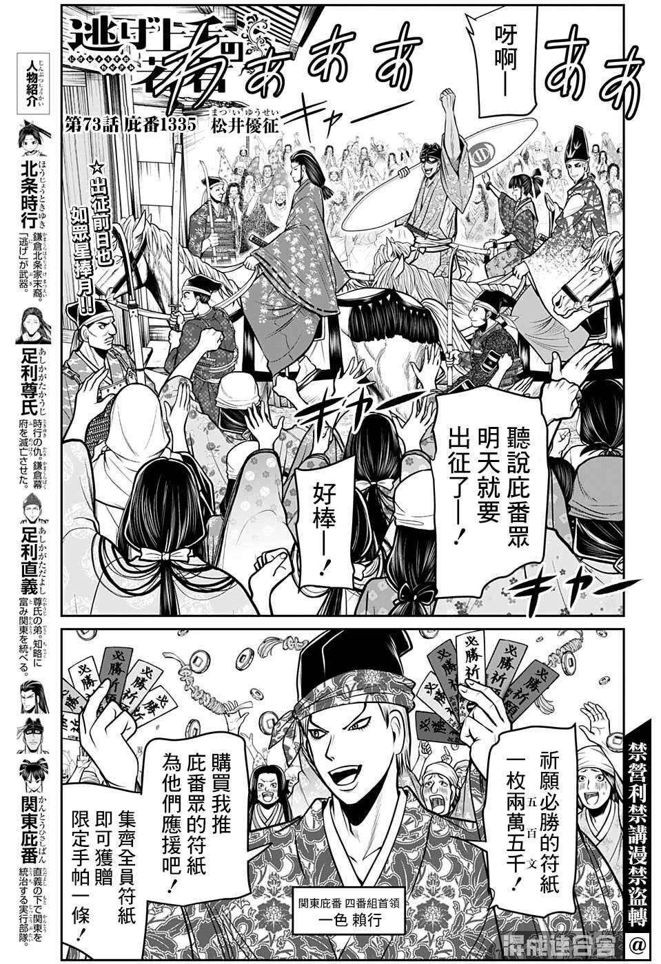 《少主溜得快》漫画最新章节第73话免费下拉式在线观看章节第【1】张图片