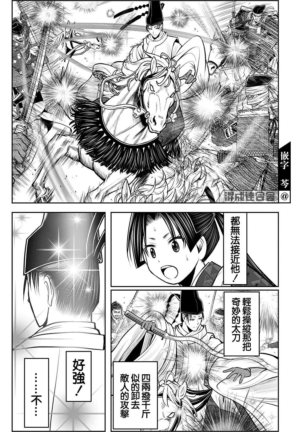 《少主溜得快》漫画最新章节第66话免费下拉式在线观看章节第【13】张图片