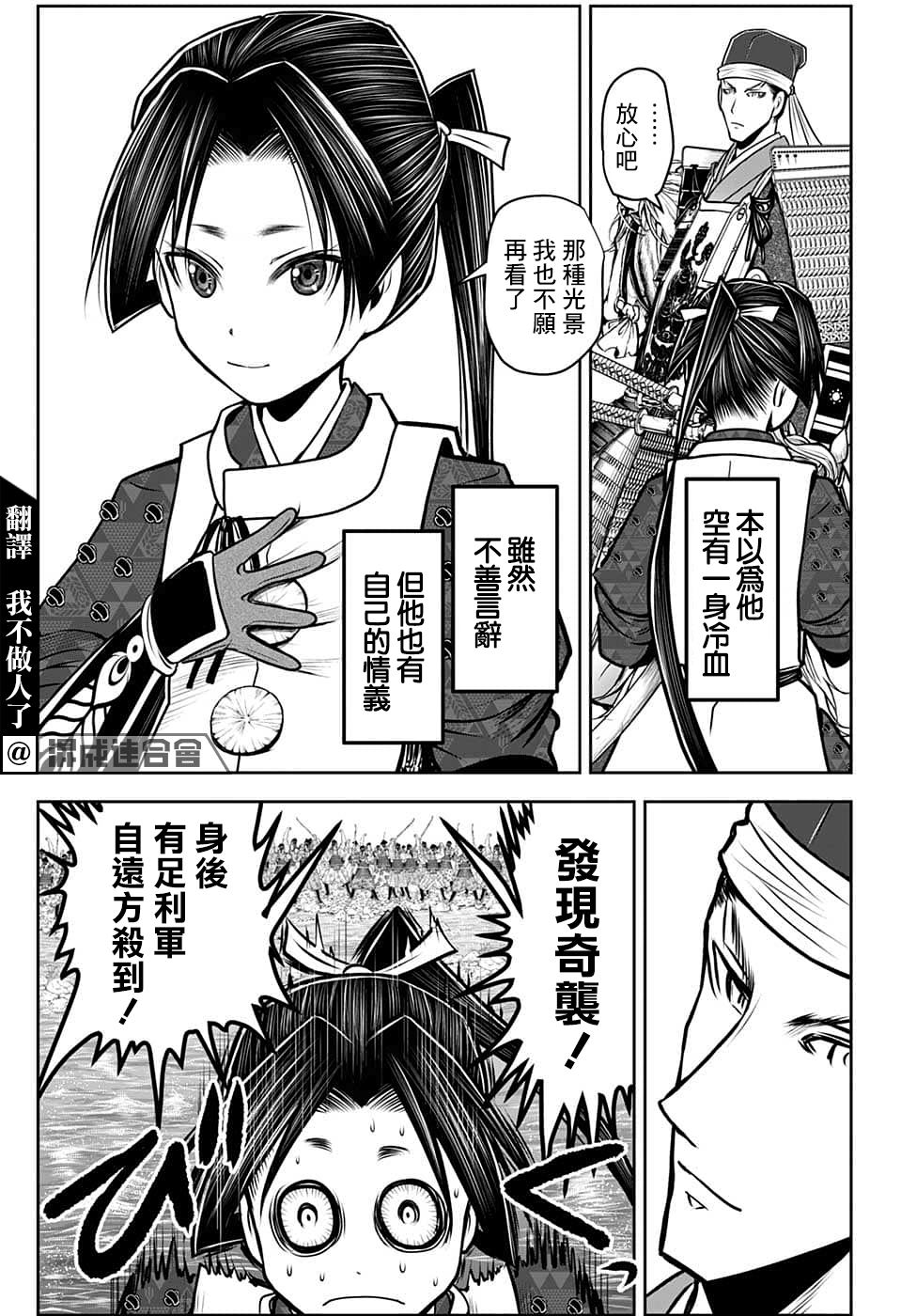 《少主溜得快》漫画最新章节第94话免费下拉式在线观看章节第【2】张图片