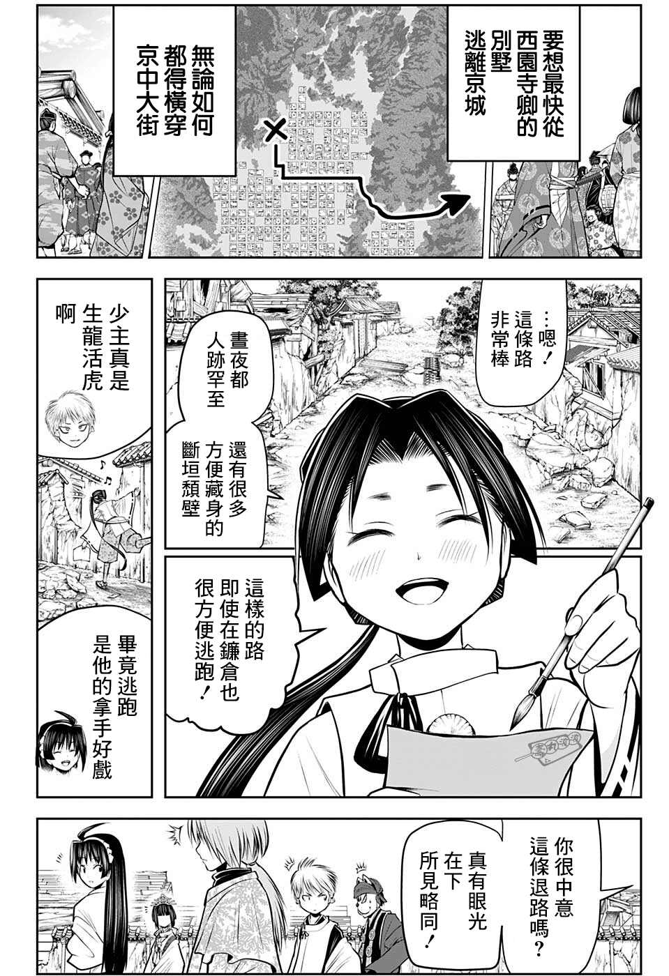 《少主溜得快》漫画最新章节第54话免费下拉式在线观看章节第【8】张图片