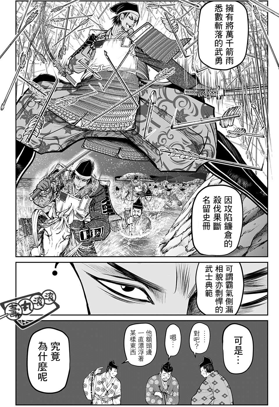 《少主溜得快》漫画最新章节第56话免费下拉式在线观看章节第【14】张图片