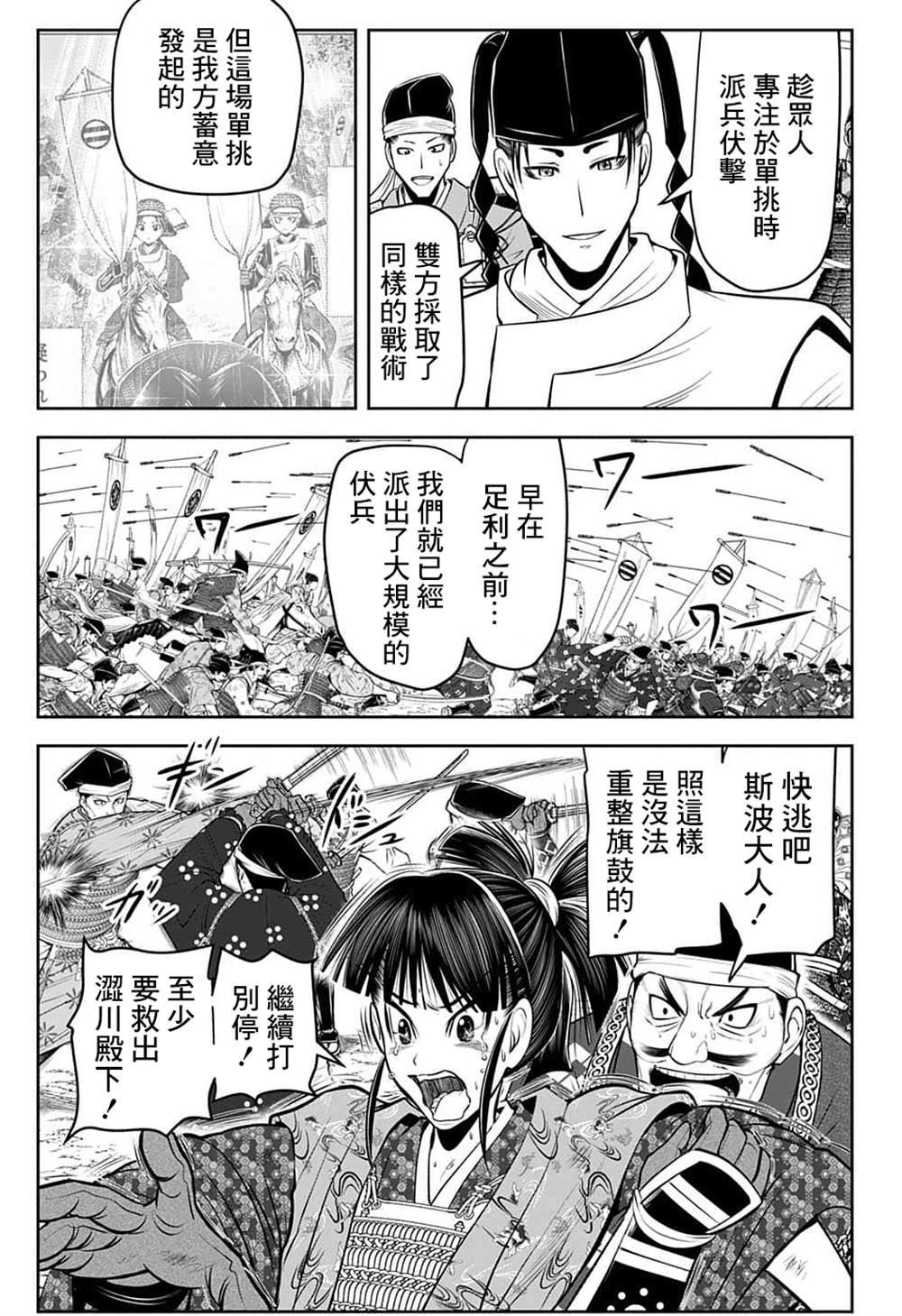 《少主溜得快》漫画最新章节第83话免费下拉式在线观看章节第【4】张图片