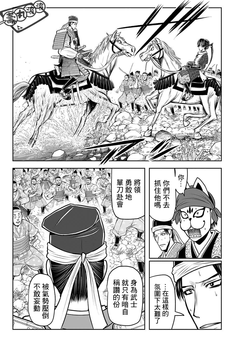 《少主溜得快》漫画最新章节第92话免费下拉式在线观看章节第【6】张图片