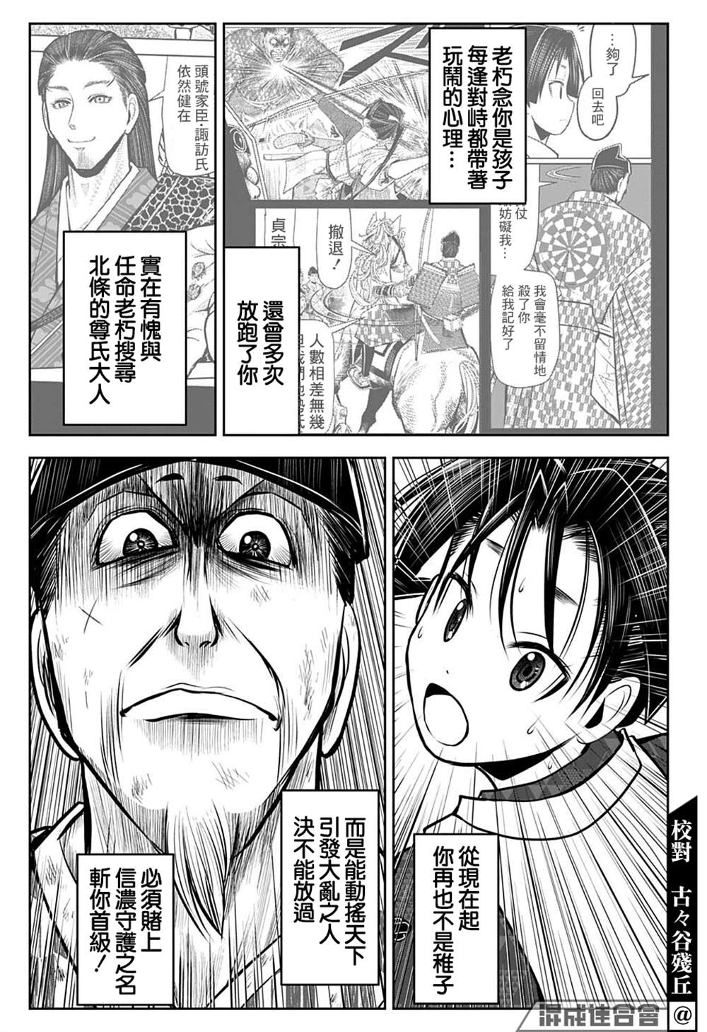 《少主溜得快》漫画最新章节第71话免费下拉式在线观看章节第【7】张图片