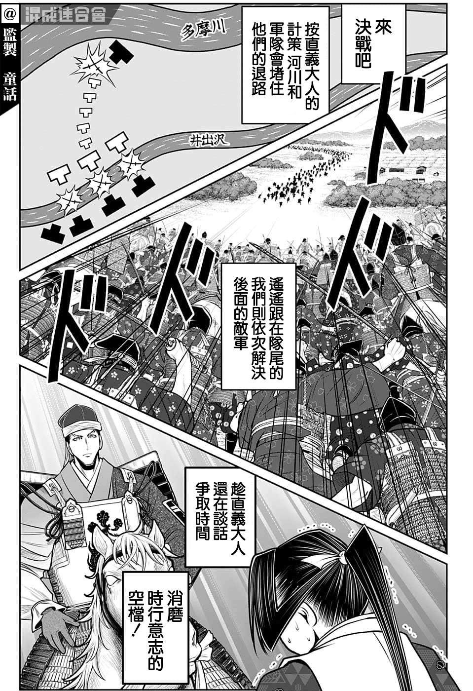 《少主溜得快》漫画最新章节第92话免费下拉式在线观看章节第【17】张图片