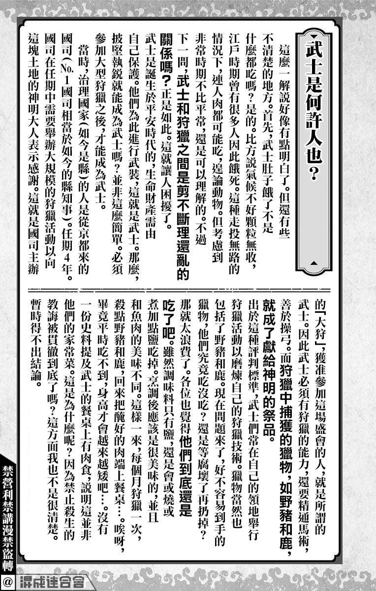 《少主溜得快》漫画最新章节第1卷附录免费下拉式在线观看章节第【16】张图片