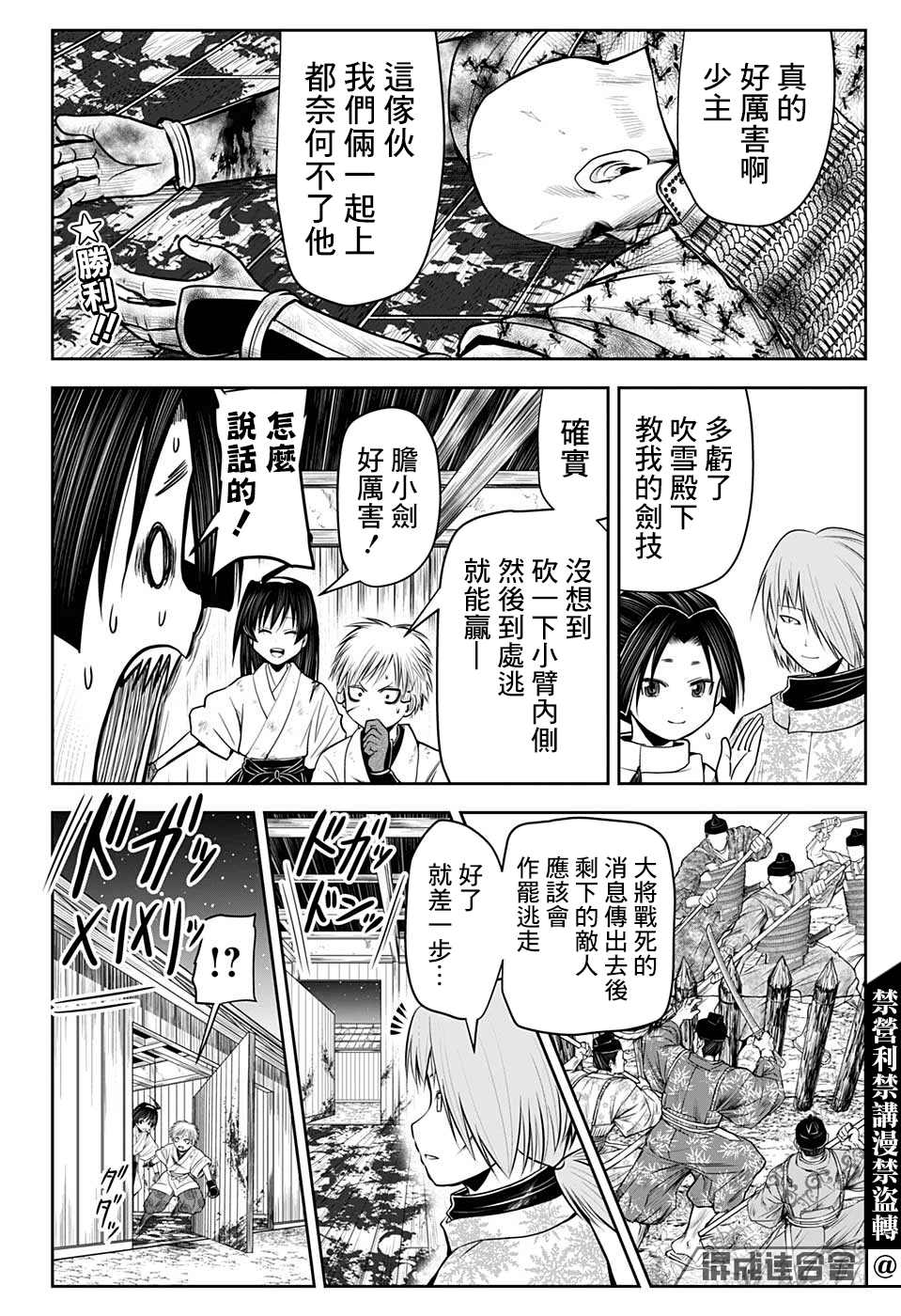 《少主溜得快》漫画最新章节第23话 臣下1334免费下拉式在线观看章节第【2】张图片