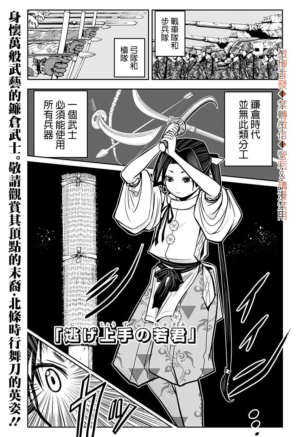 《少主溜得快》漫画最新章节第7话免费下拉式在线观看章节第【1】张图片