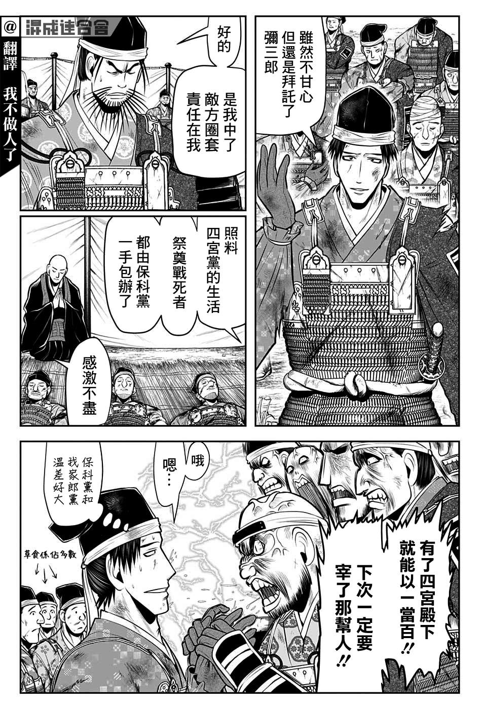 《少主溜得快》漫画最新章节第44话免费下拉式在线观看章节第【3】张图片