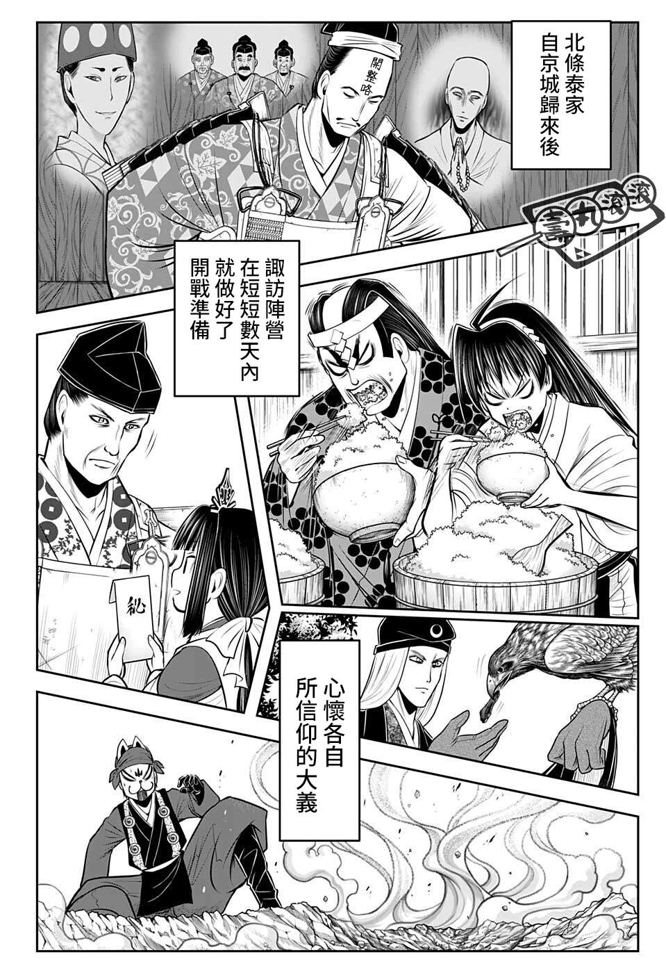 《少主溜得快》漫画最新章节第61话免费下拉式在线观看章节第【8】张图片