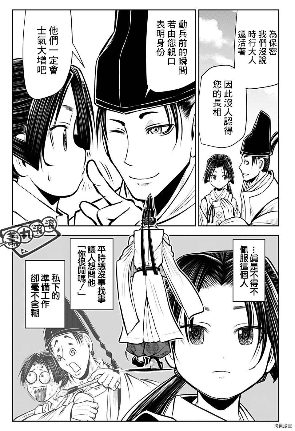 《少主溜得快》漫画最新章节第37话 改革1334免费下拉式在线观看章节第【17】张图片