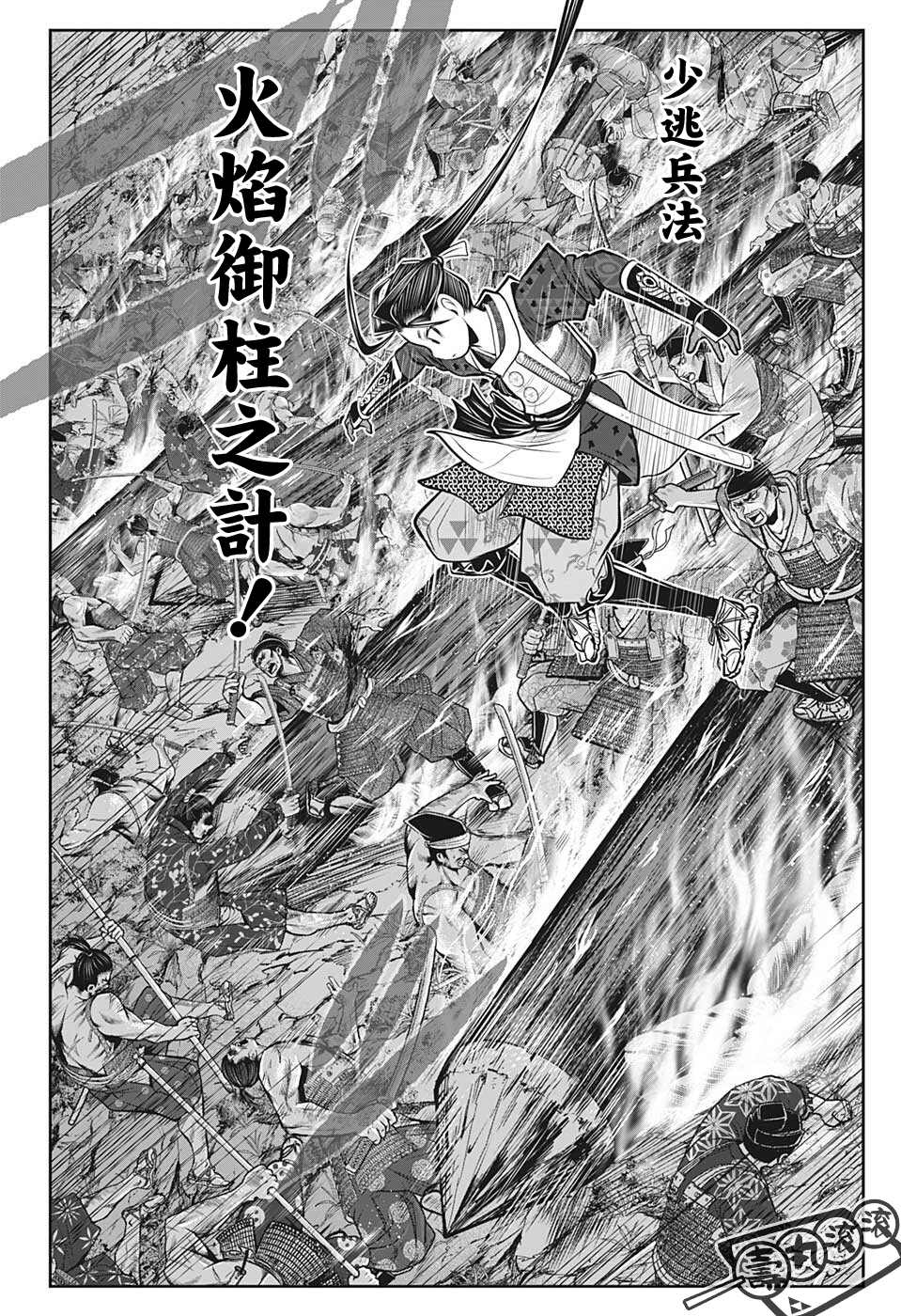 《少主溜得快》漫画最新章节第62话 铠甲1335免费下拉式在线观看章节第【18】张图片