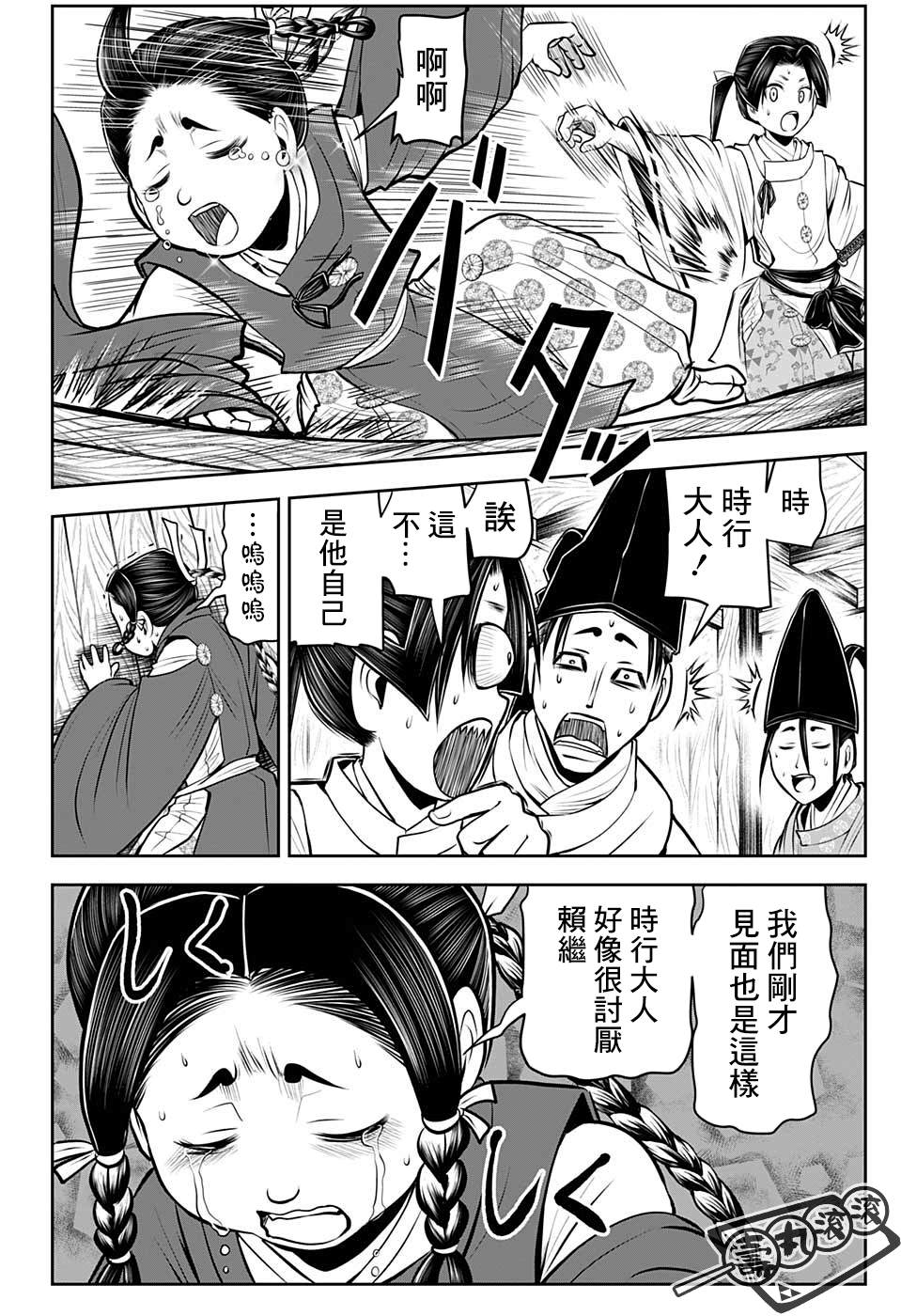 《少主溜得快》漫画最新章节第45话免费下拉式在线观看章节第【6】张图片