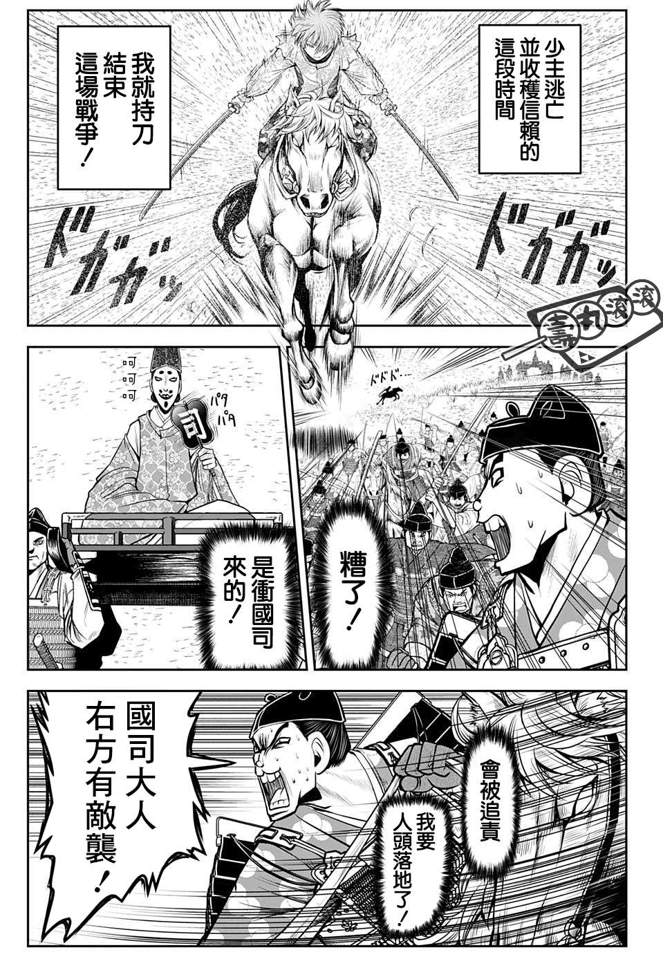 《少主溜得快》漫画最新章节第31话 求生欲免费下拉式在线观看章节第【7】张图片