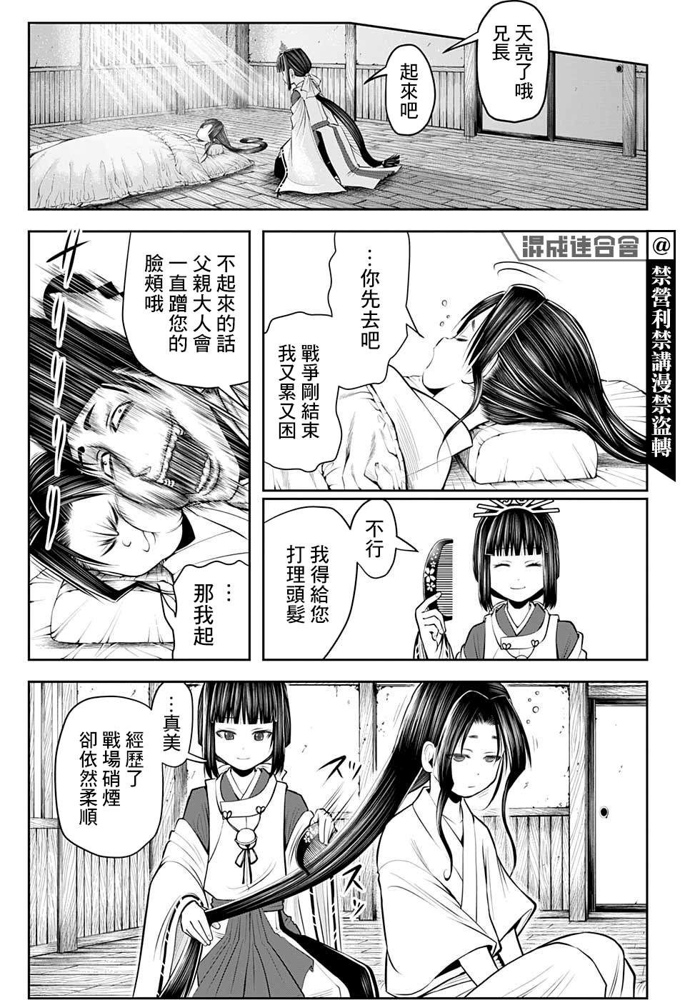 《少主溜得快》漫画最新章节第44话免费下拉式在线观看章节第【11】张图片