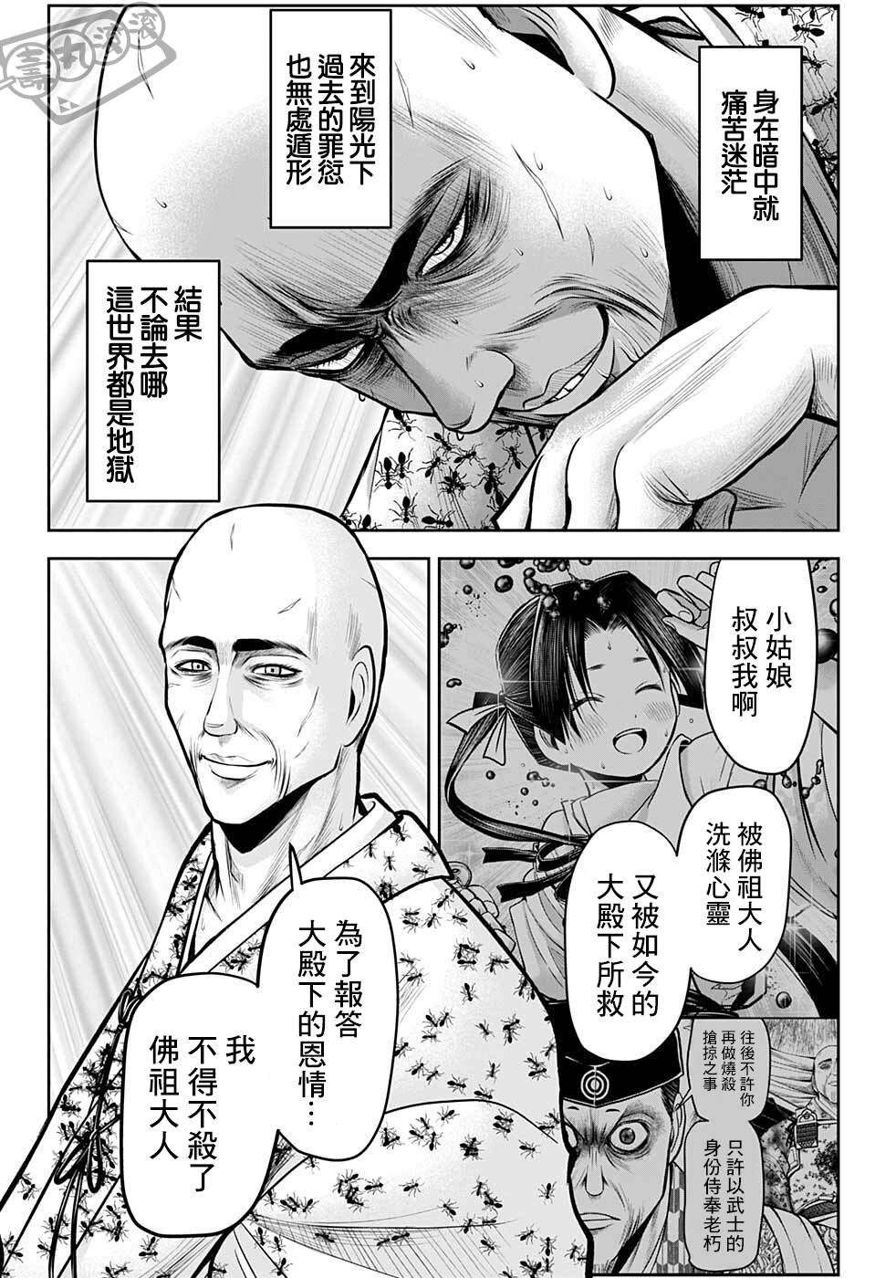 《少主溜得快》漫画最新章节第60话免费下拉式在线观看章节第【18】张图片