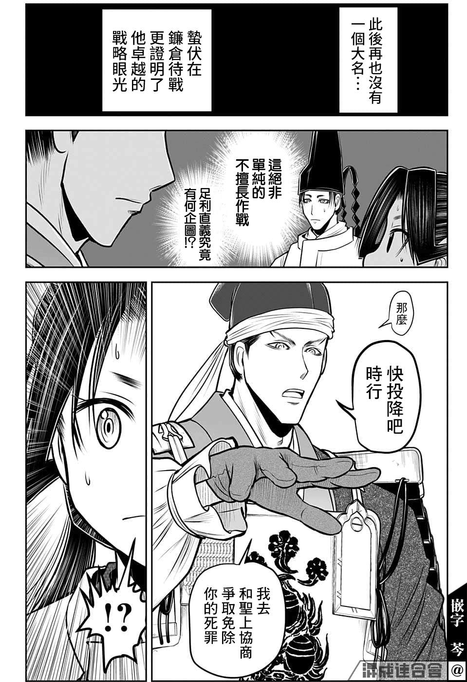 《少主溜得快》漫画最新章节第92话免费下拉式在线观看章节第【10】张图片