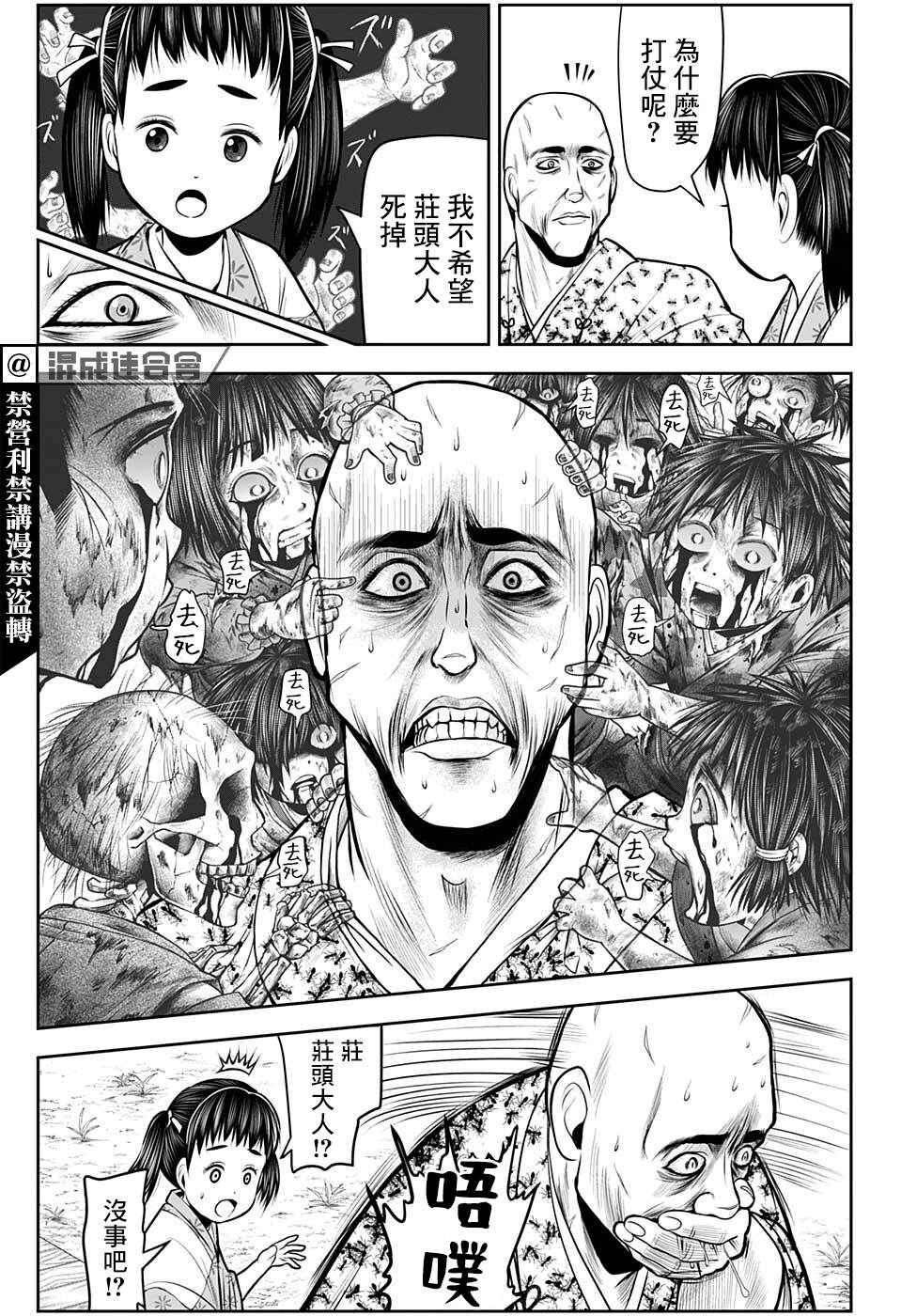 《少主溜得快》漫画最新章节第60话免费下拉式在线观看章节第【17】张图片