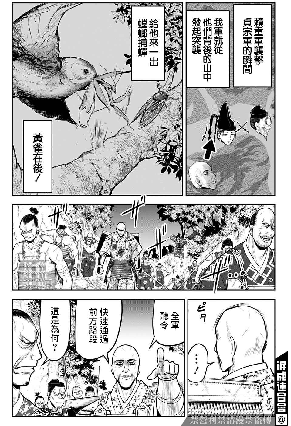 《少主溜得快》漫画最新章节第62话 铠甲1335免费下拉式在线观看章节第【11】张图片