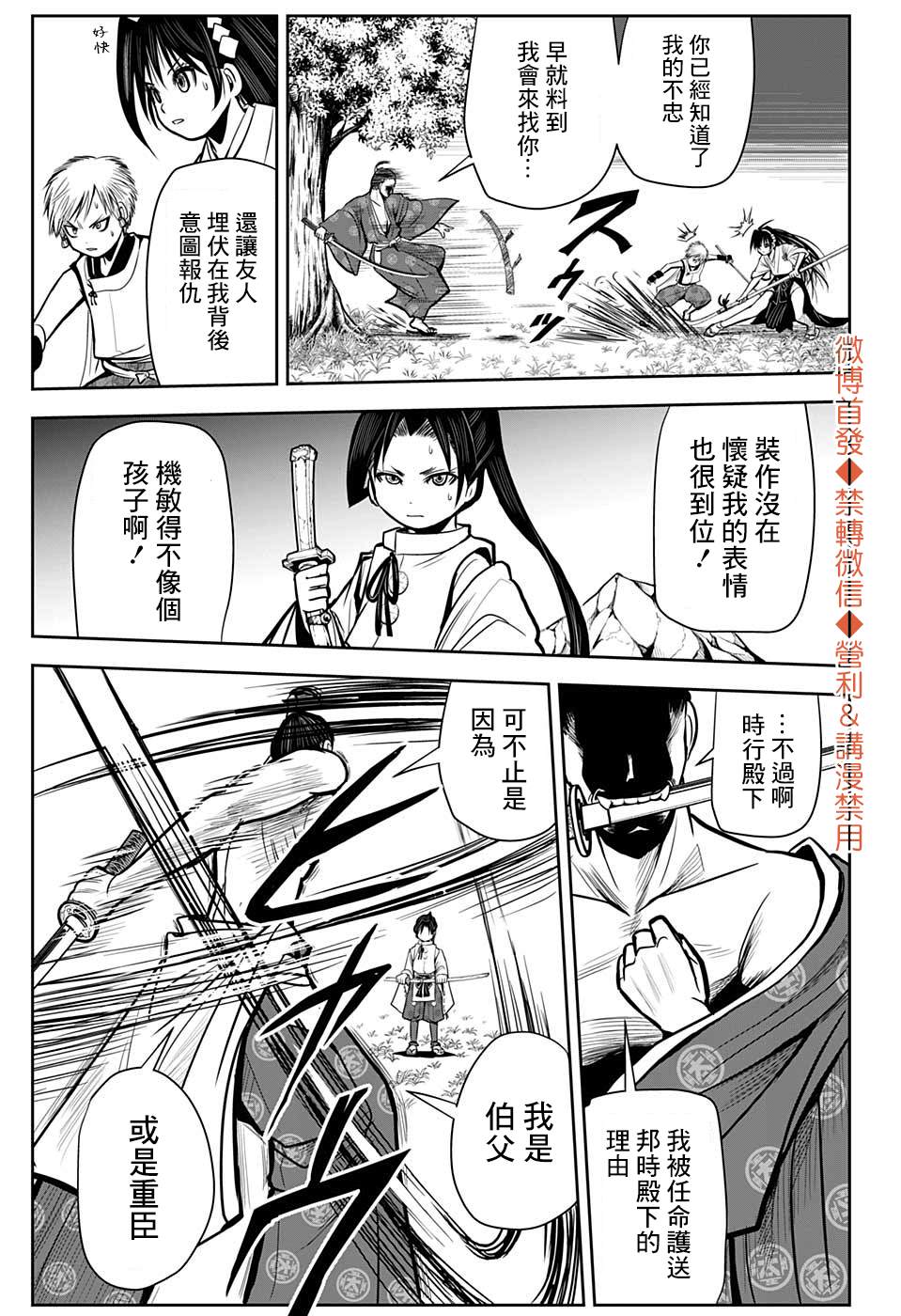 《少主溜得快》漫画最新章节第2话免费下拉式在线观看章节第【24】张图片