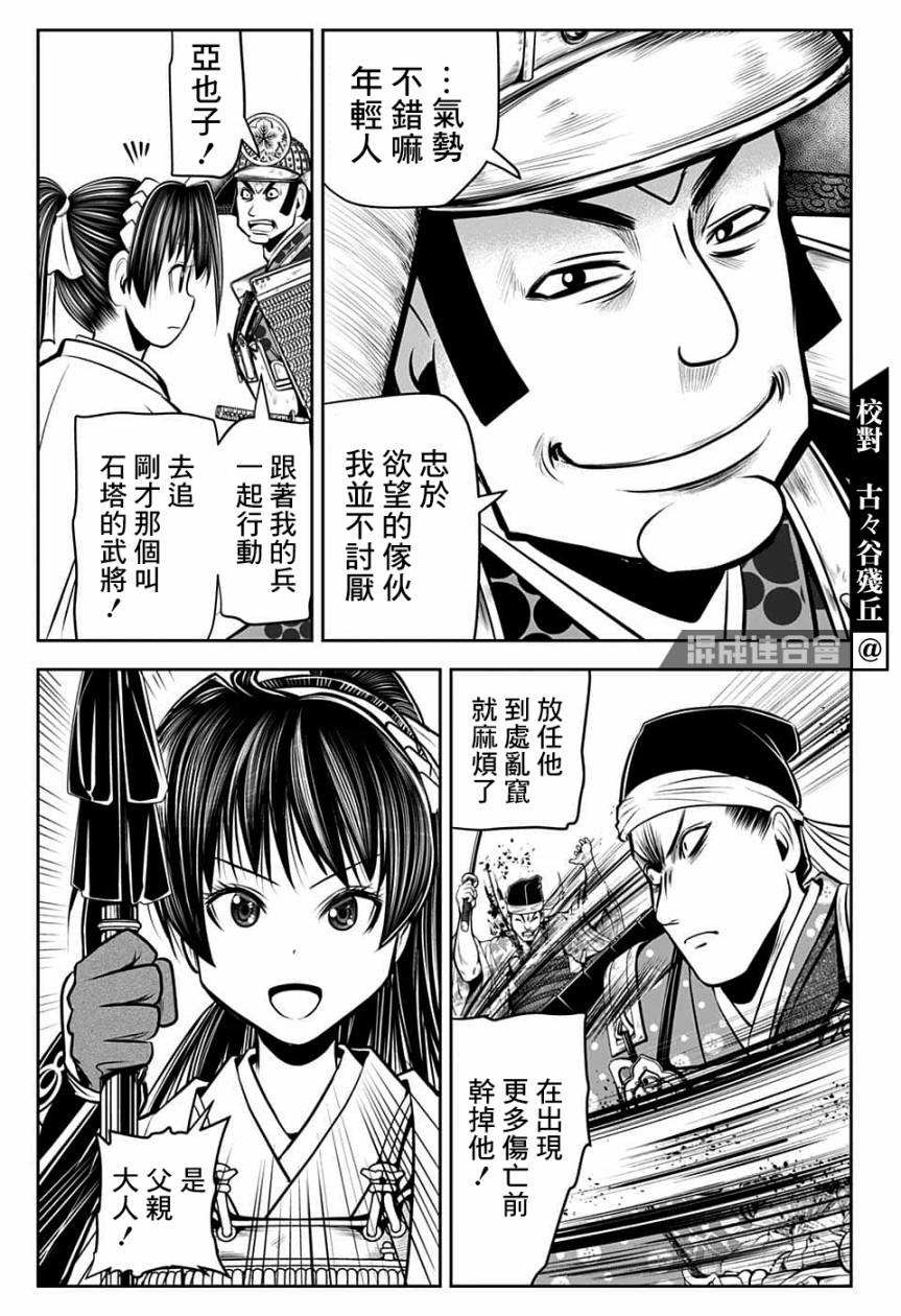 《少主溜得快》漫画最新章节第77话免费下拉式在线观看章节第【7】张图片