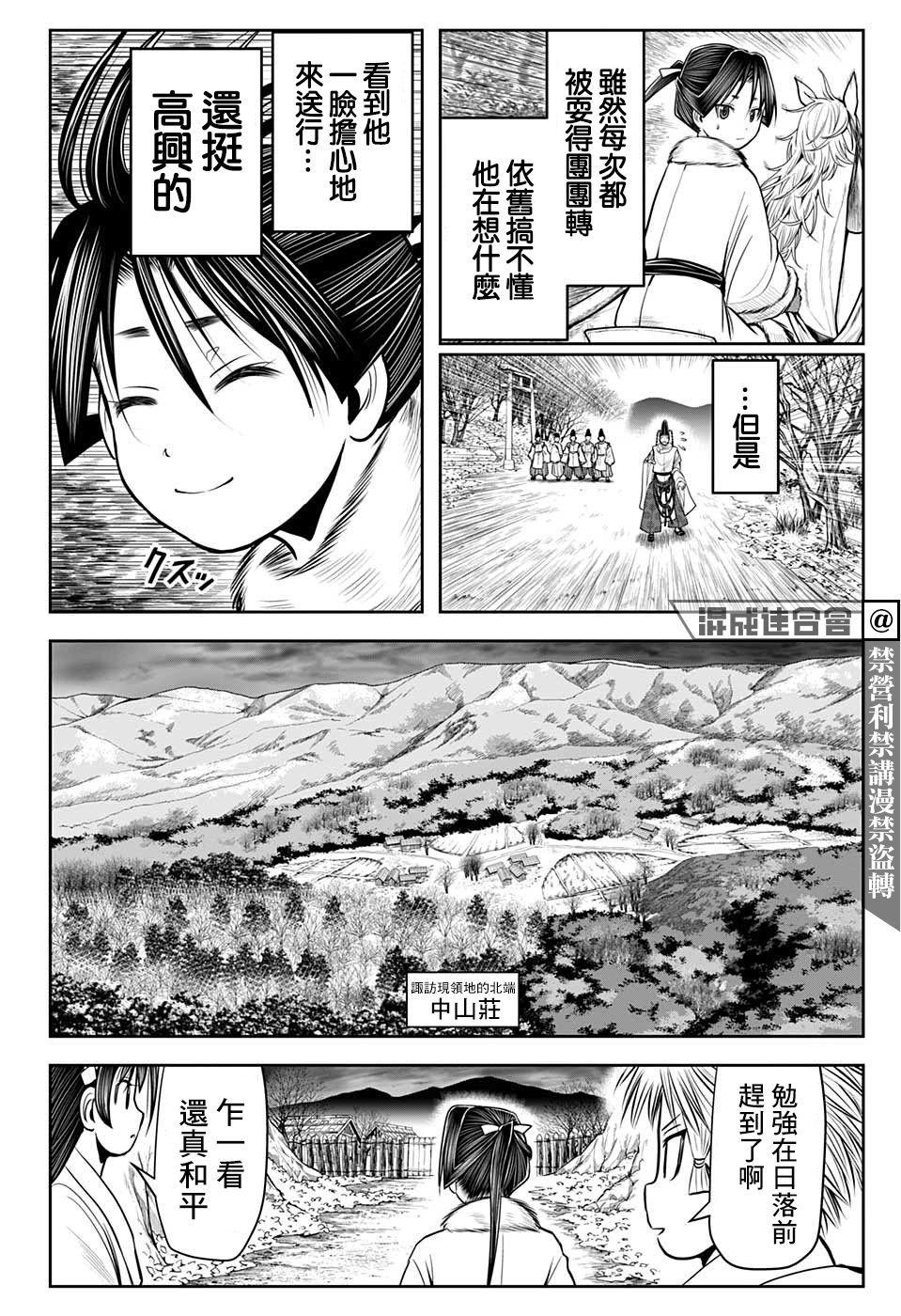 《少主溜得快》漫画最新章节第16话免费下拉式在线观看章节第【16】张图片