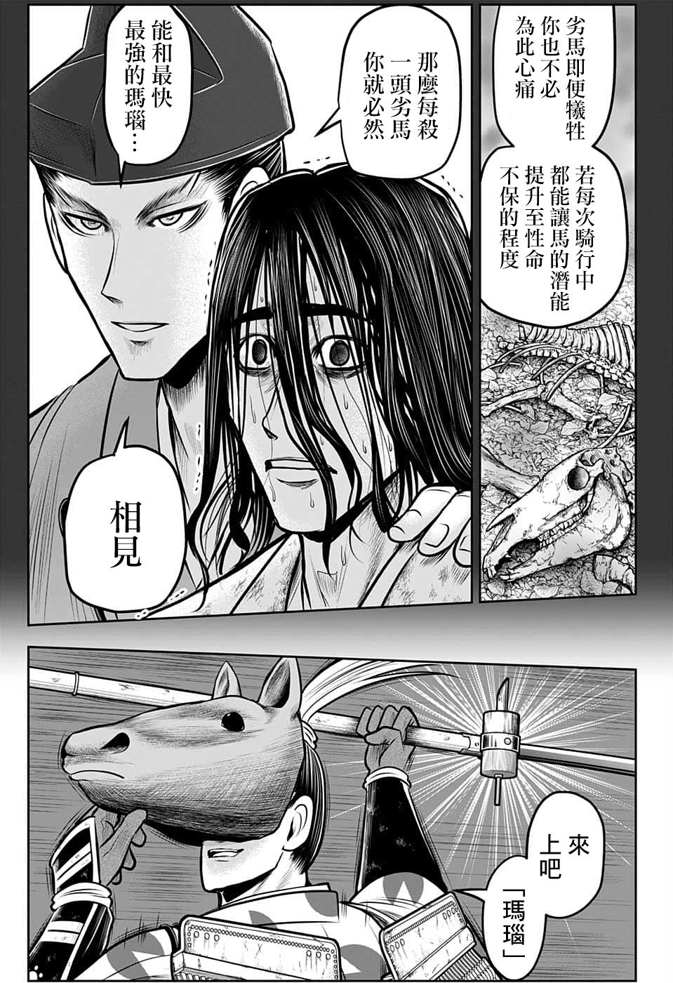 《少主溜得快》漫画最新章节第89话免费下拉式在线观看章节第【11】张图片