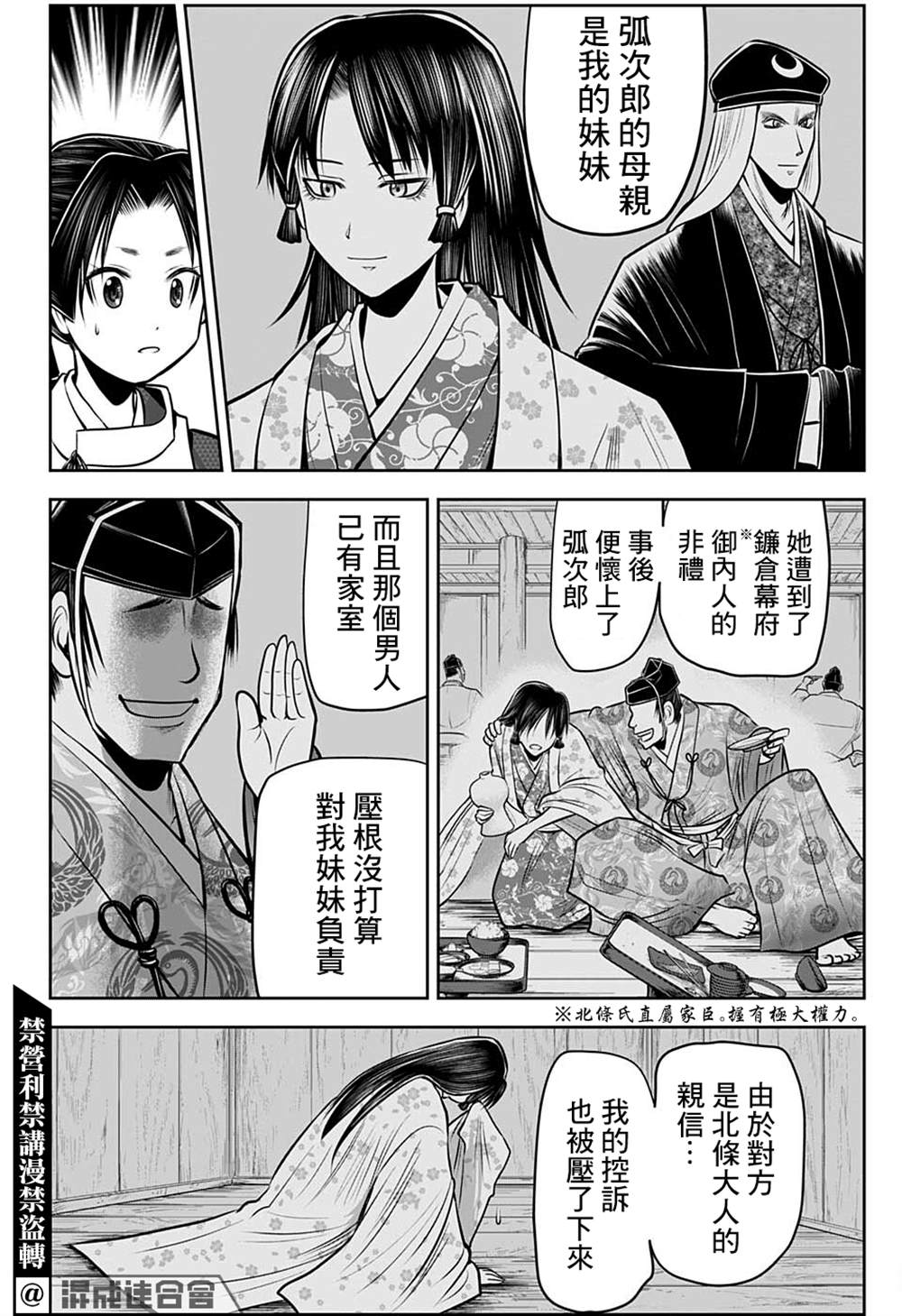 《少主溜得快》漫画最新章节第75话免费下拉式在线观看章节第【8】张图片