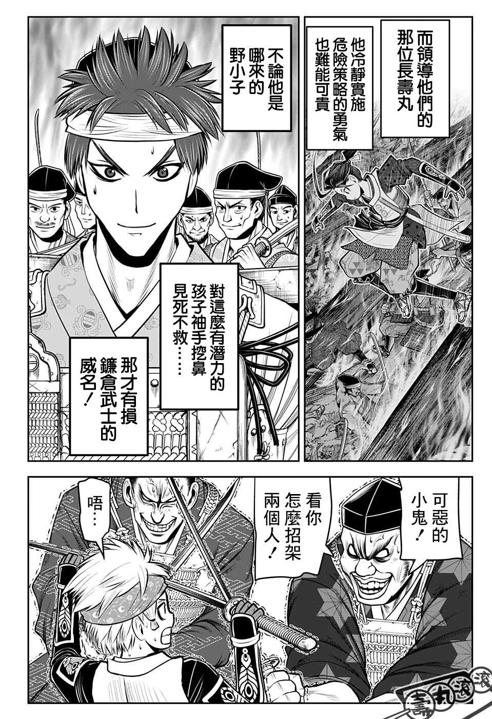 《少主溜得快》漫画最新章节第64话免费下拉式在线观看章节第【4】张图片