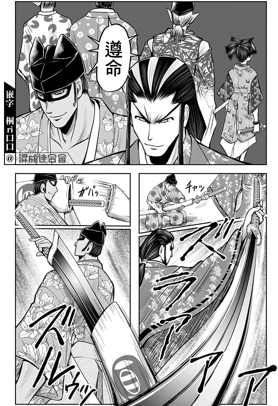 《少主溜得快》漫画最新章节第33话免费下拉式在线观看章节第【12】张图片