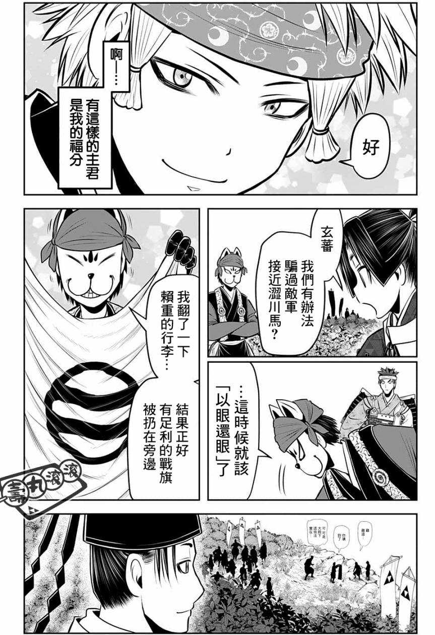 《少主溜得快》漫画最新章节第77话免费下拉式在线观看章节第【16】张图片