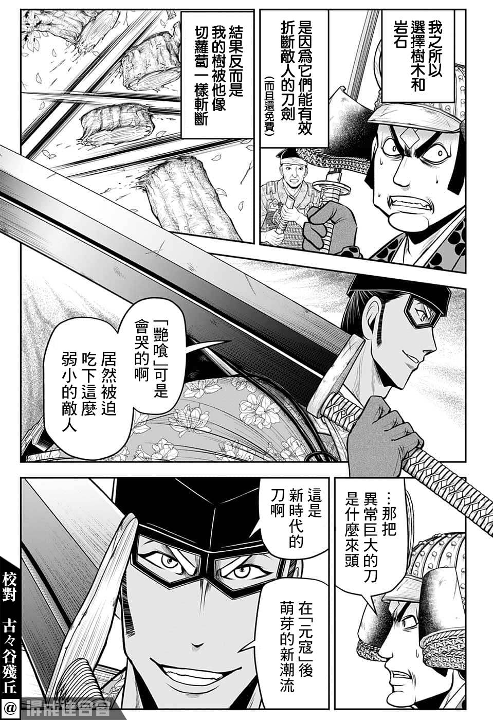 《少主溜得快》漫画最新章节第78话免费下拉式在线观看章节第【7】张图片