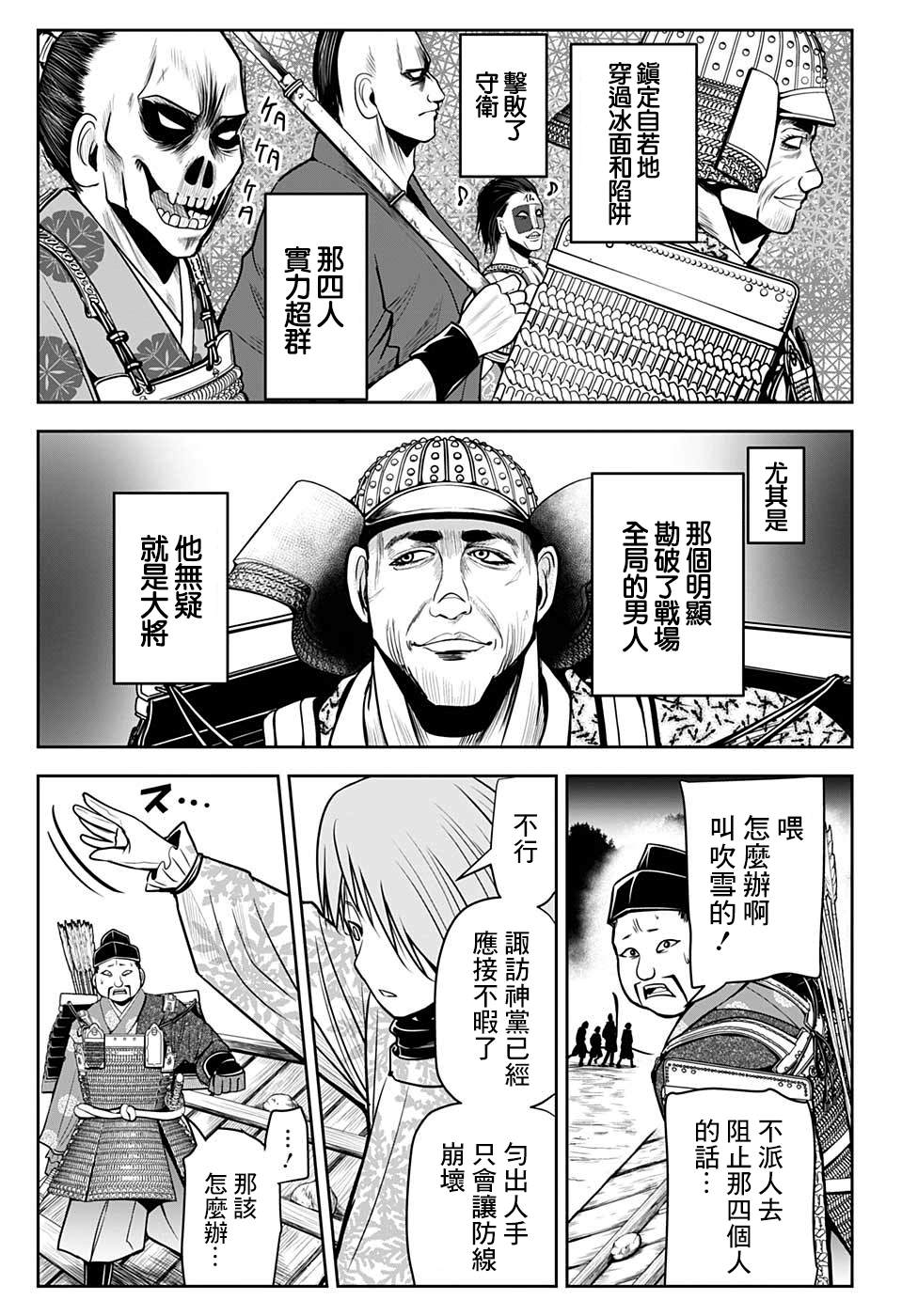 《少主溜得快》漫画最新章节第19话免费下拉式在线观看章节第【9】张图片