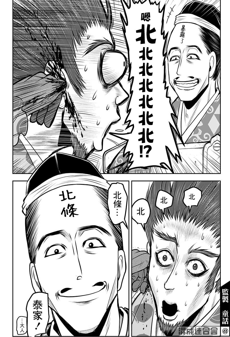 《少主溜得快》漫画最新章节第94话免费下拉式在线观看章节第【13】张图片