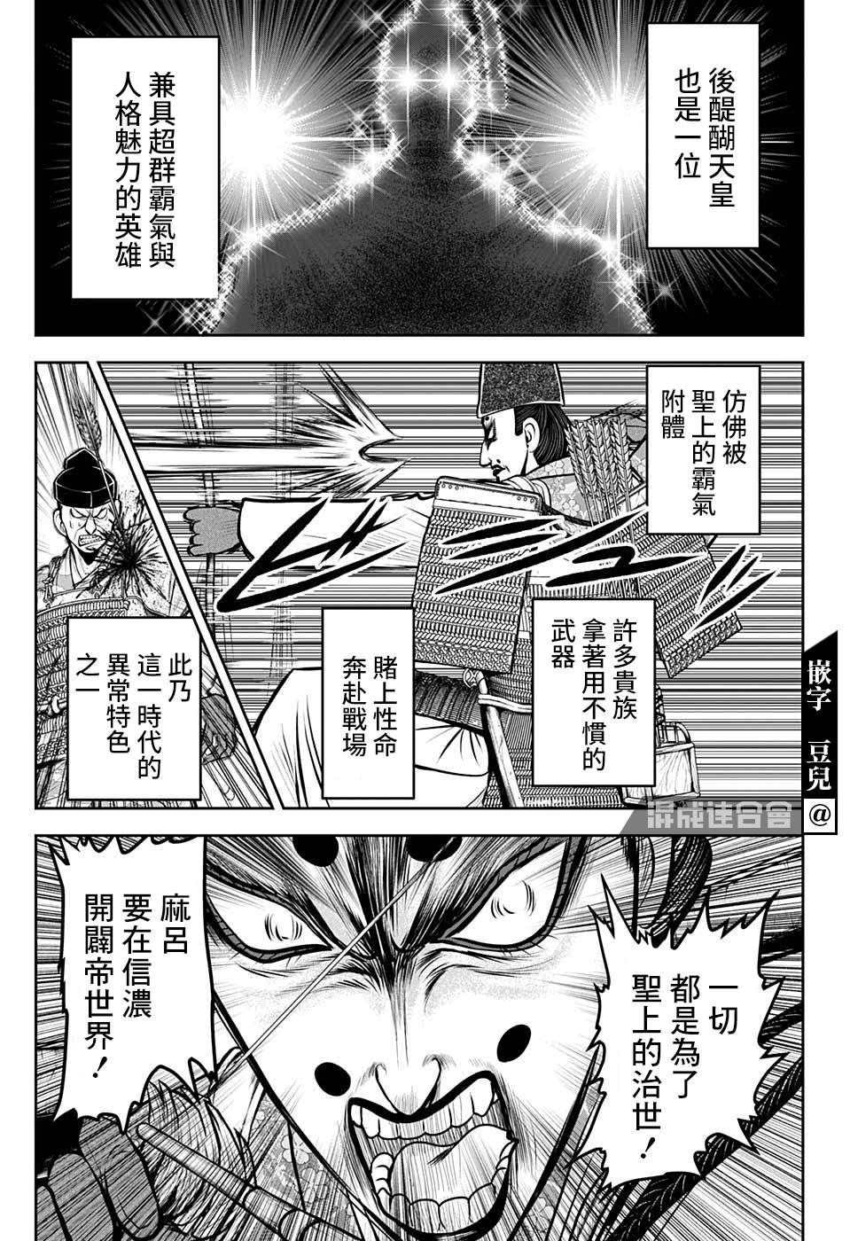 《少主溜得快》漫画最新章节第42话免费下拉式在线观看章节第【11】张图片