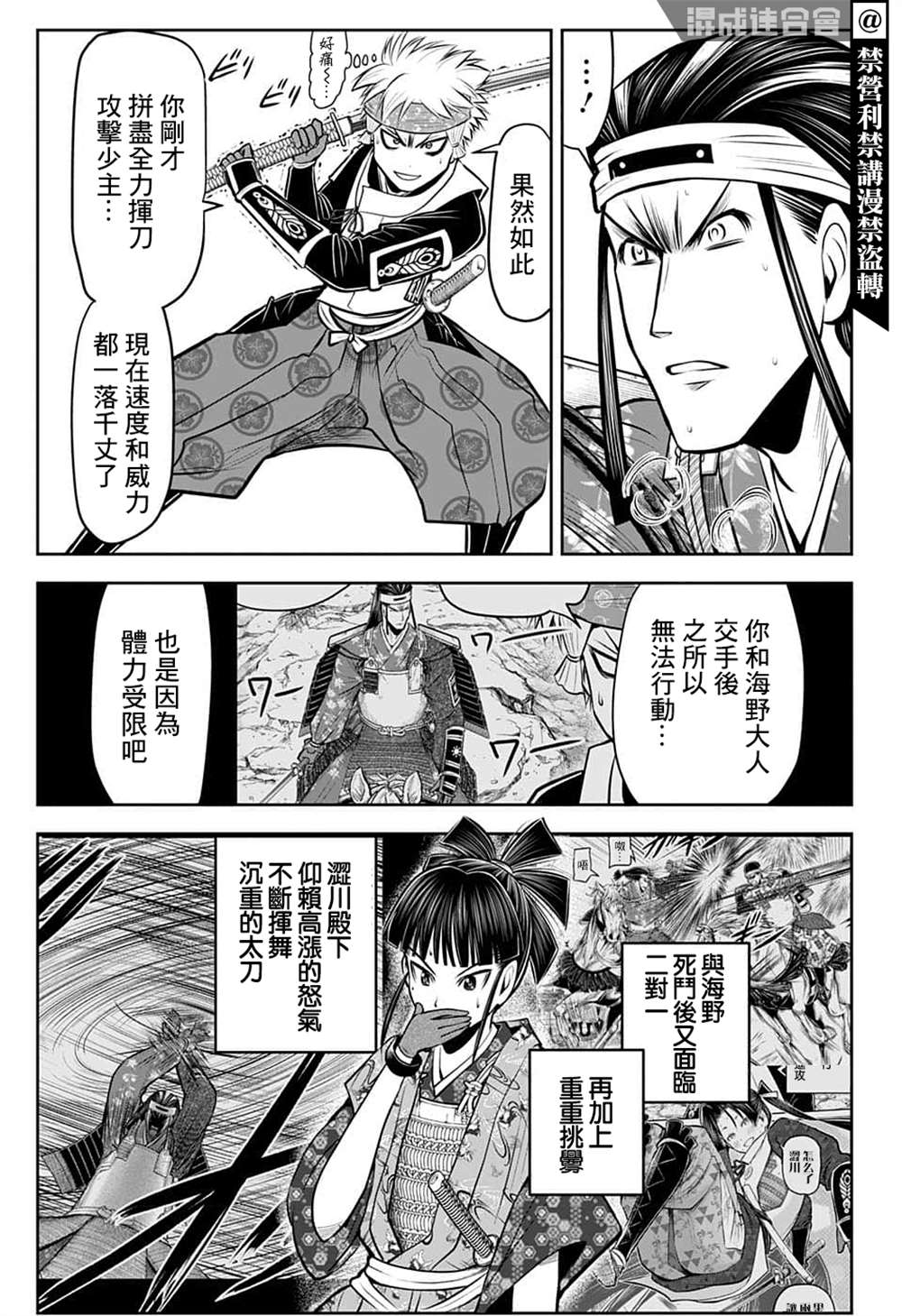 《少主溜得快》漫画最新章节第80话免费下拉式在线观看章节第【5】张图片