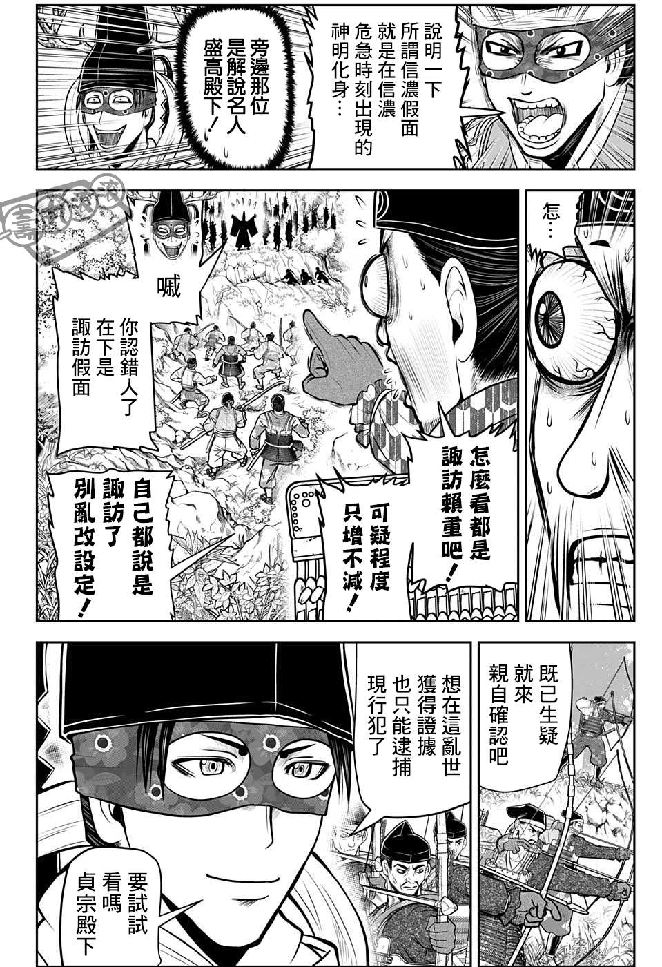 《少主溜得快》漫画最新章节第41话免费下拉式在线观看章节第【6】张图片