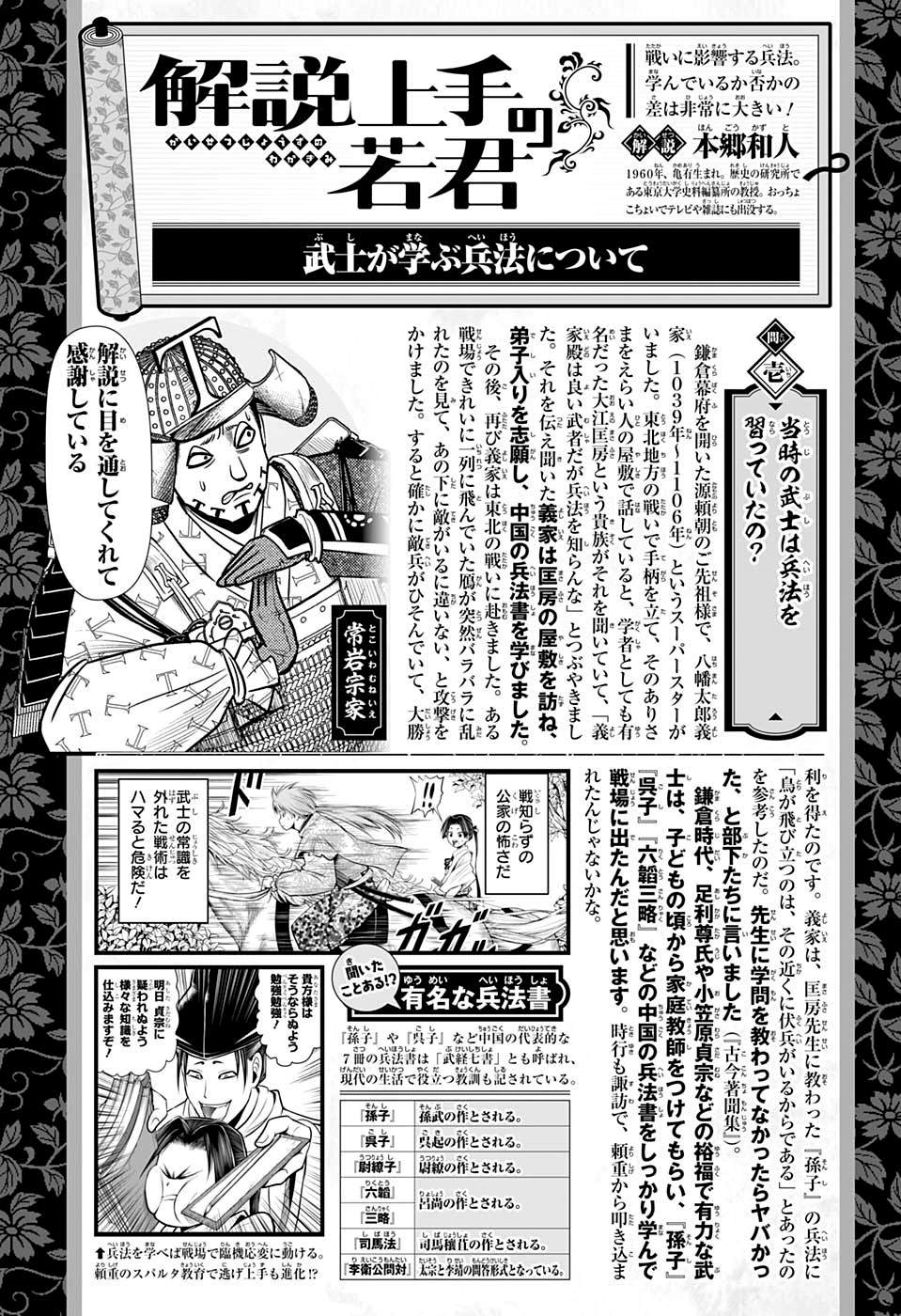 《少主溜得快》漫画最新章节第44话免费下拉式在线观看章节第【20】张图片